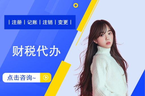深圳代理记账